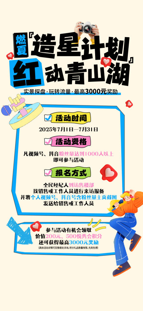 源文件下载【享设计】搜索编号：14000031696936401【新媒体扁平化大字报孟菲斯小红书风格】