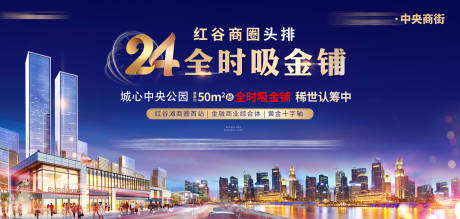 源文件下载【地产吸金旺铺户外主画面】编号：69240031809315091