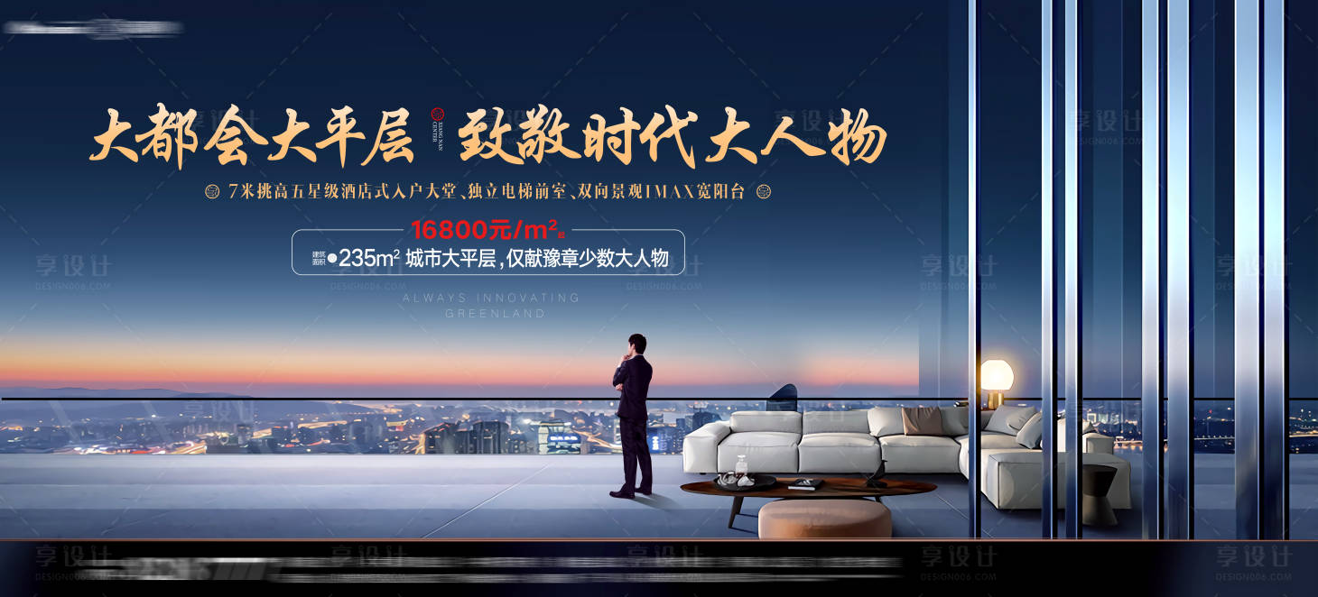 源文件下載【地產高端寫字樓商務】編號：72880031882414414