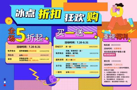 源文件下載【享設計】搜索編號：75970031965939244【折扣活動海報】