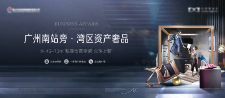 源文件下载【享设计】搜索编号：27740031735735802【房地产私享创意空间广告展板】