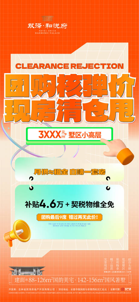 源文件下载【享设计】搜索编号：37200031987872089【政策海报】
