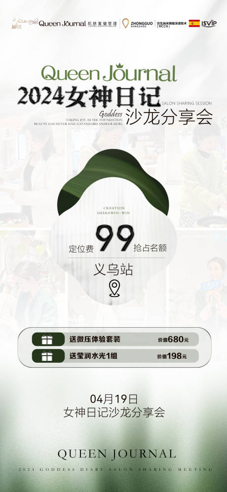 源文件下载【享设计】搜索编号：97640031940043044【品牌沙龙会】