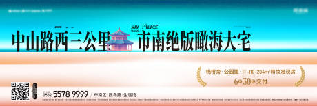 源文件下载【地产瞰海豪宅品牌入市主视觉】编号：21690031866251849