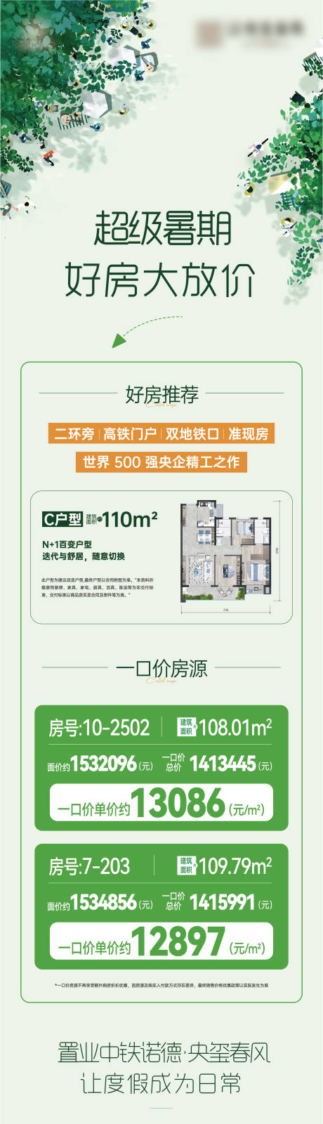 源文件下載【享設計】搜索編號：67950031821283396【戶型長圖】