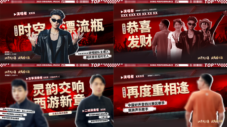 源文件下載【享設計】搜索編號：42300031718857008【潮流嘻哈嘉賓活動宣傳海報背景板】