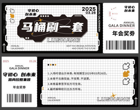 源文件下載【享設計】搜索編號：99850032232174127【門票卡劵設計】