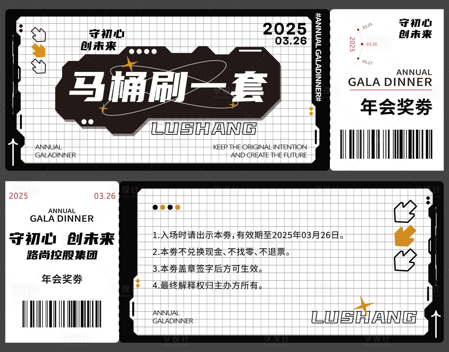 源文件下載【享設計】搜索編號：99850032232174127【門票卡劵設計】