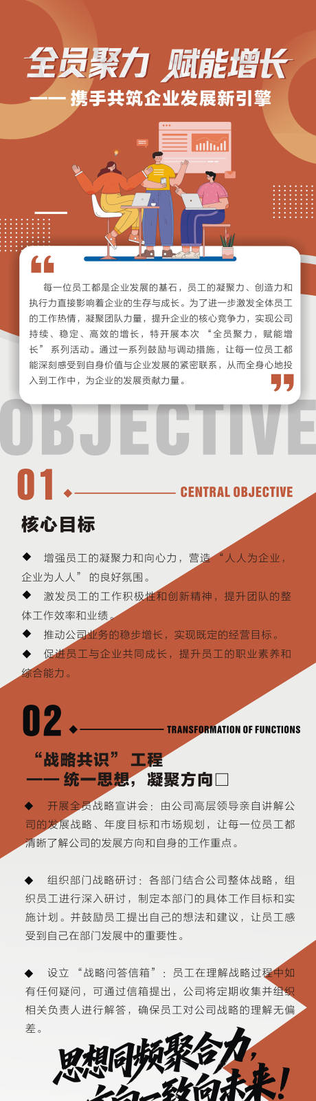 源文件下载【企业文化 】编号：18810032064682046