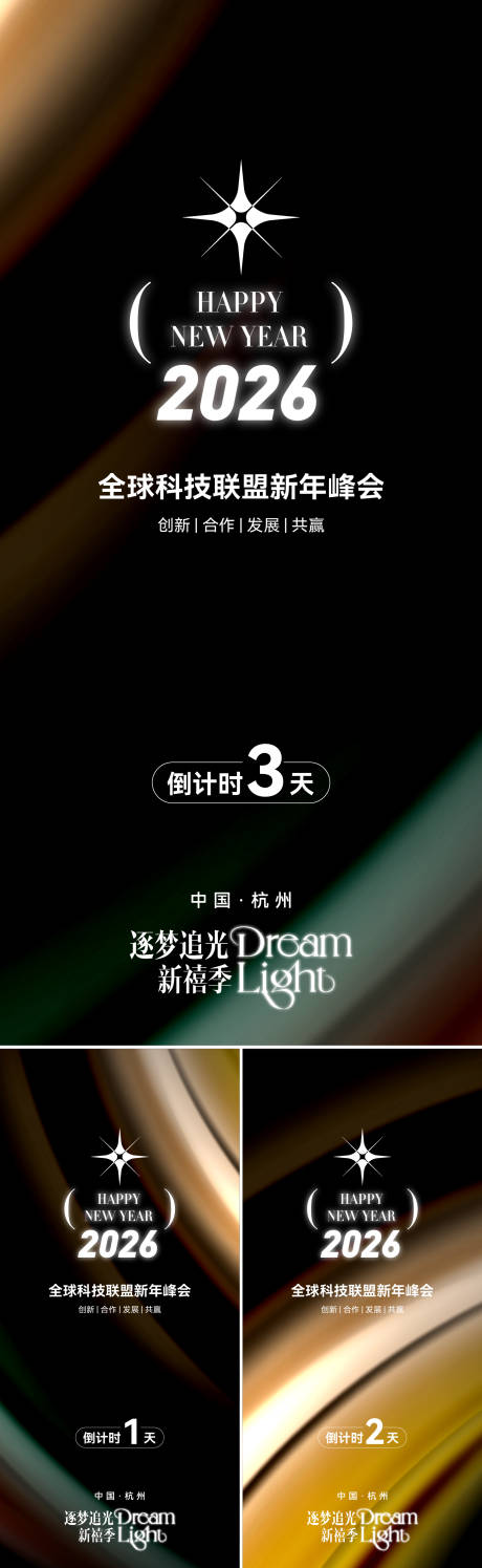 源文件下载【科技论坛年会海报】编号：88090032081956854