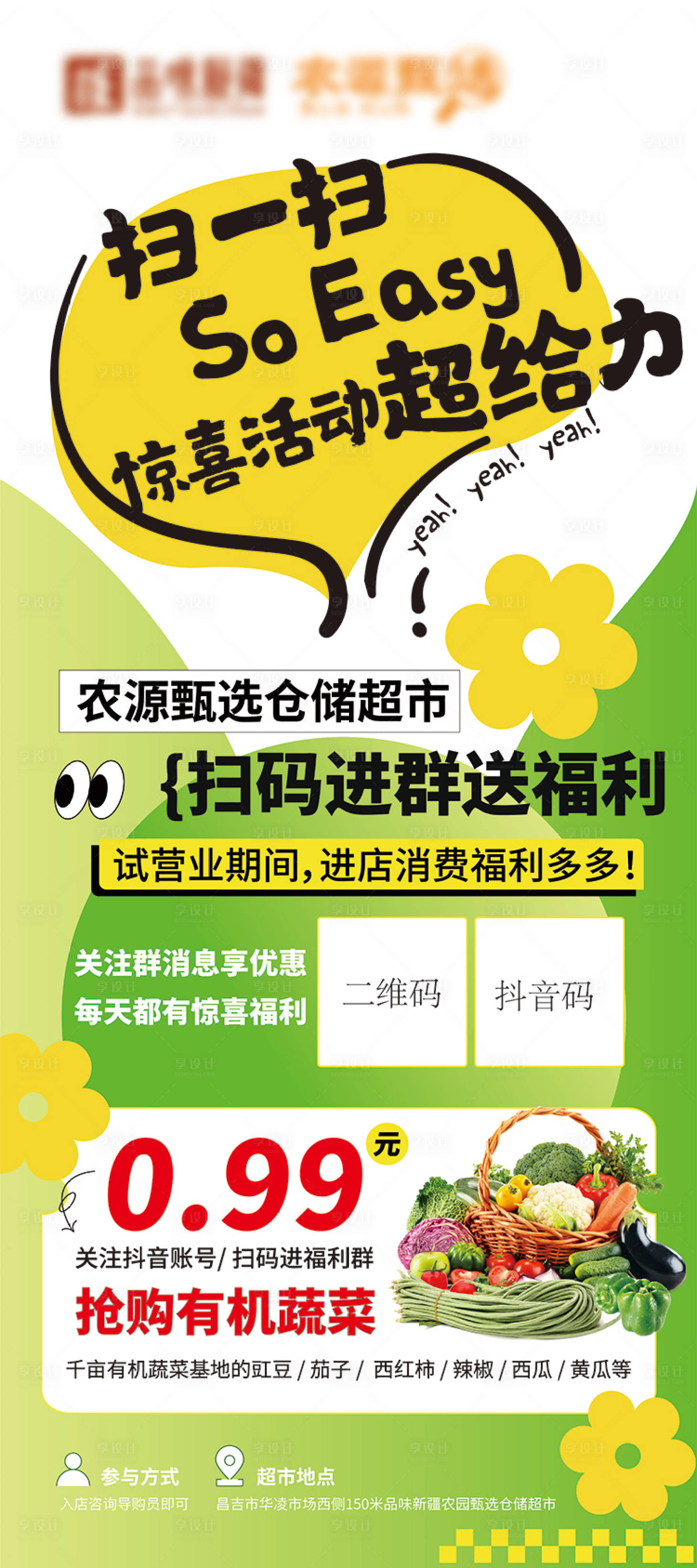 源文件下载【享设计】搜索编号：84060032153673912【扫码进群 】