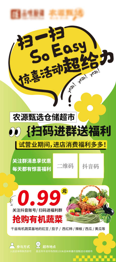 扫码进群 