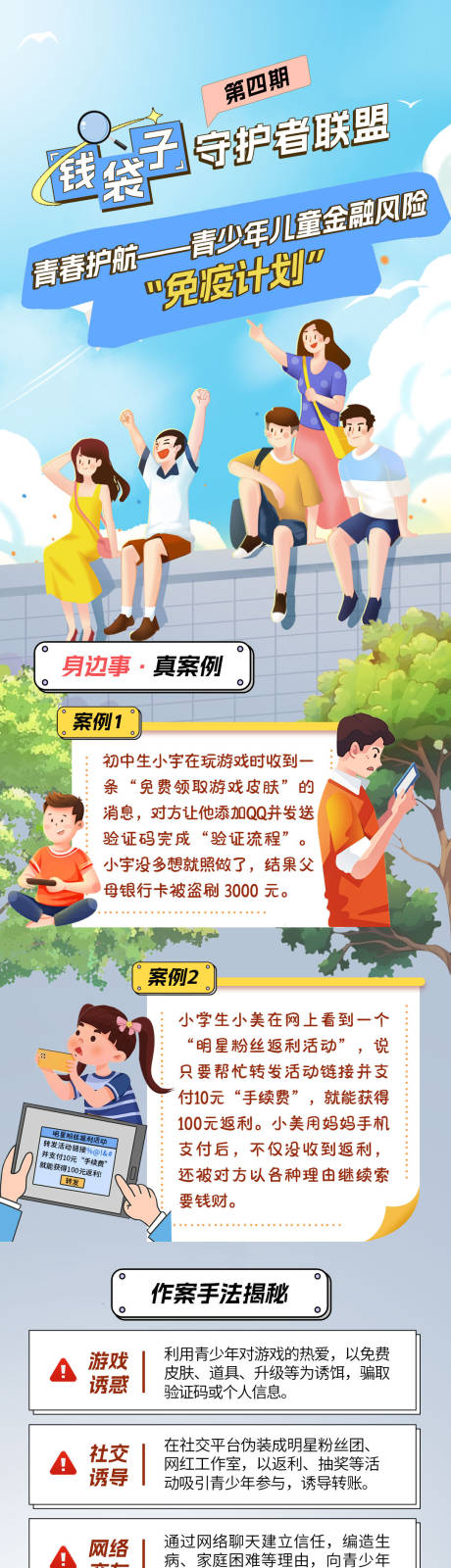 源文件下载【防非长图】编号：32280031728223321