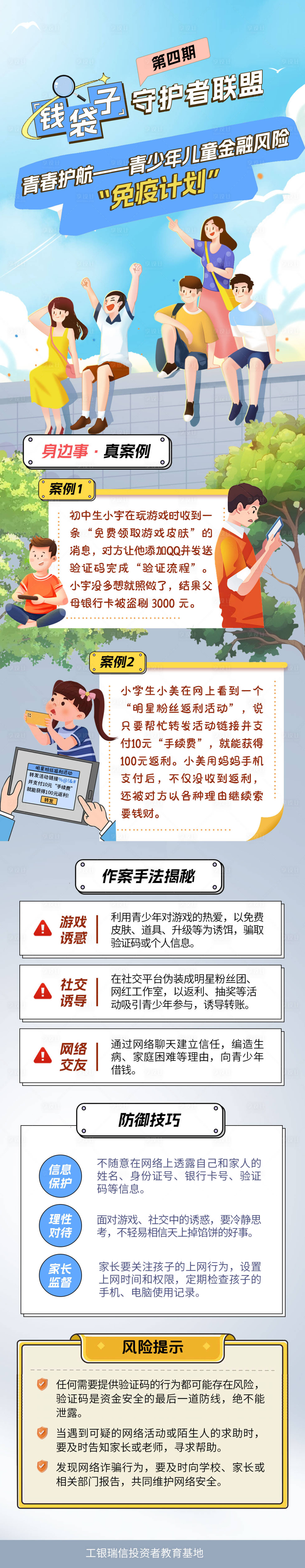 源文件下載【防非長圖】編號：32280031728223321