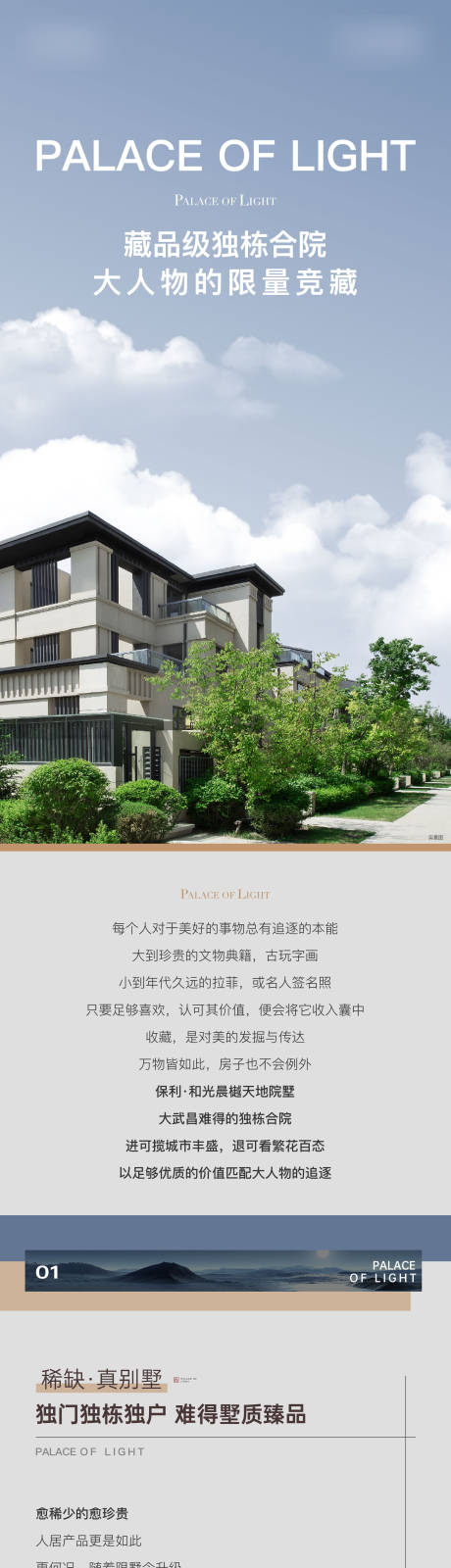 源文件下载【享设计】搜索编号：56570031932537281【地产价值点长微信】