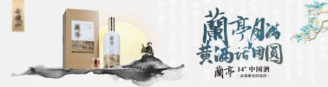 源文件下载【白酒活动背景板】编号：40960032025939052