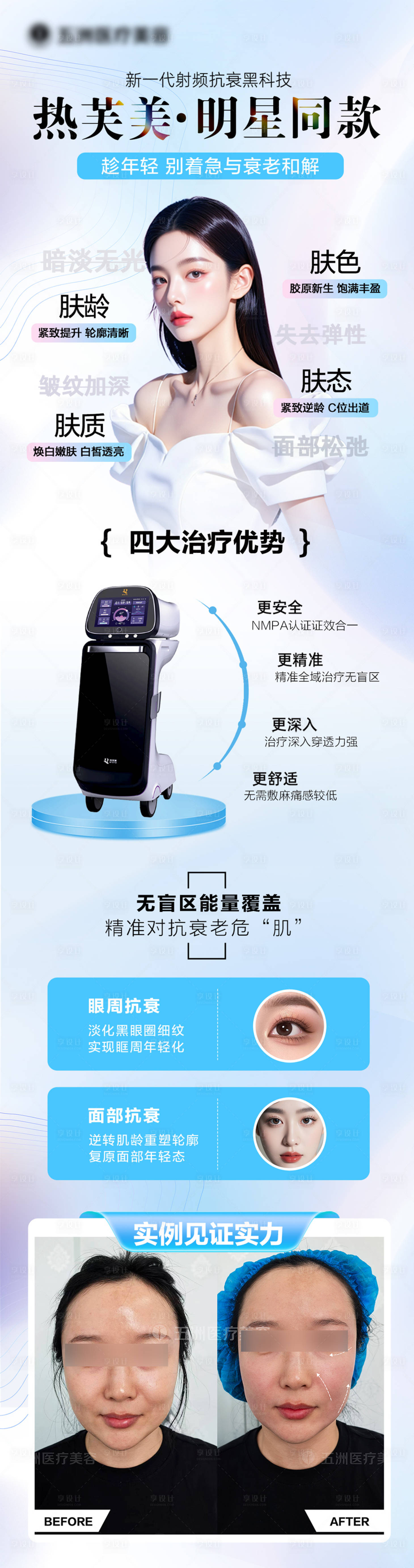 源文件下载【享设计】搜索编号：52880031847352544【热芙美介绍案例】
