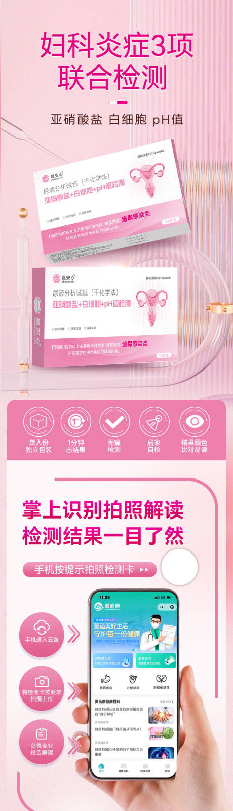 源文件下载【试剂盒详情页】编号：22490031746248399