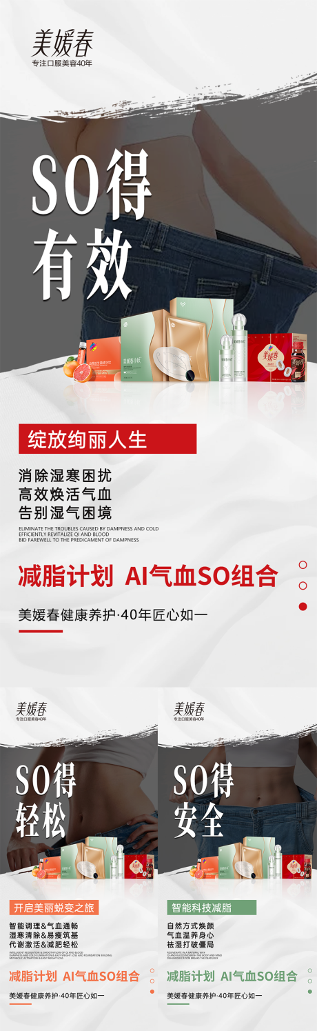 源文件下载【会议产品造势系列海报】编号：43000031706864470