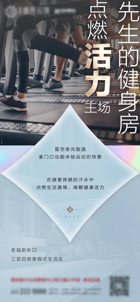 源文件下載【社區(qū)系列單圖海報】編號：12250032216906090