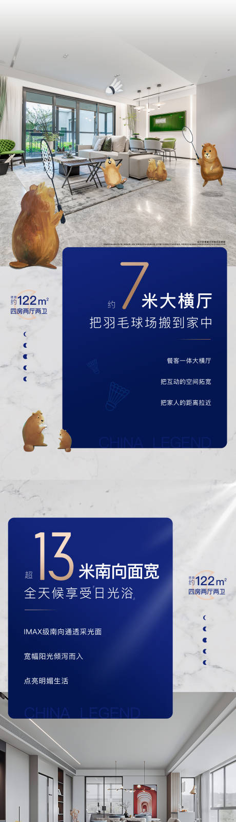 源文件下載【地產戶型系列海報】編號：85770031738458459