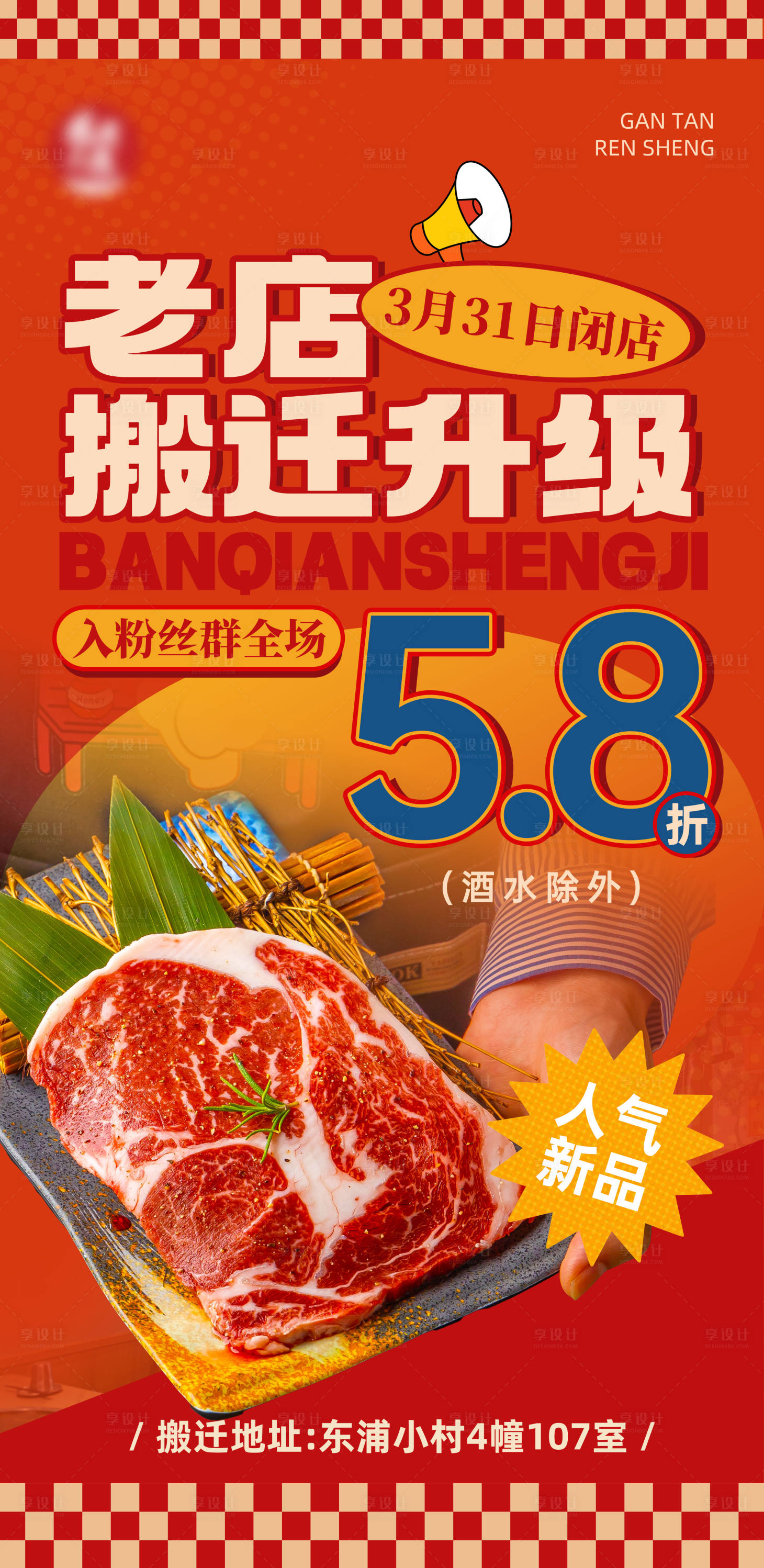 源文件下載【享設計】搜索編號：60170031788035068【易拉寶展架海報】