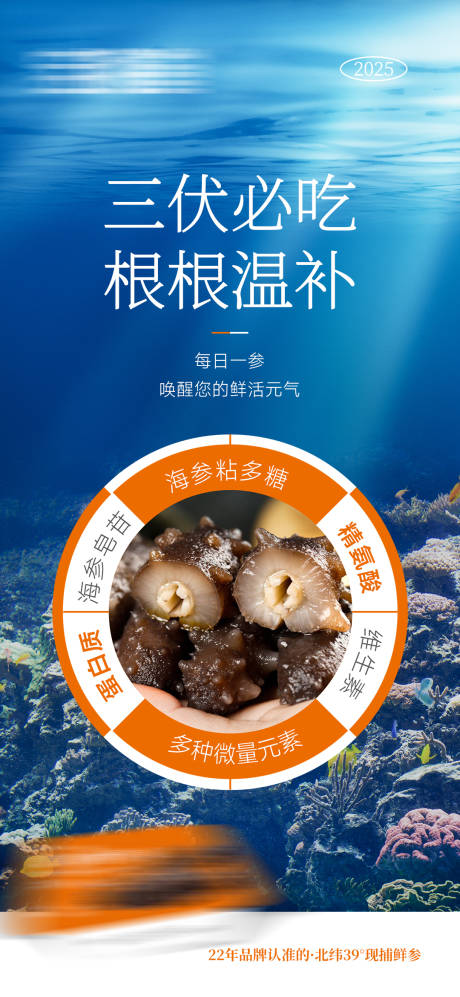 源文件下載【享設(shè)計(jì)】搜索編號(hào)：76310032170983911【遼寧海參】