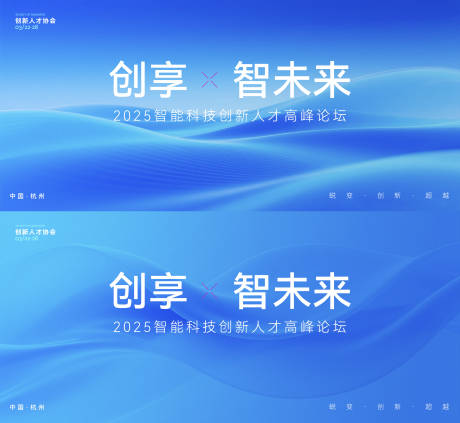 源文件下载【科技发布会活动背景板】编号：86260031833213297