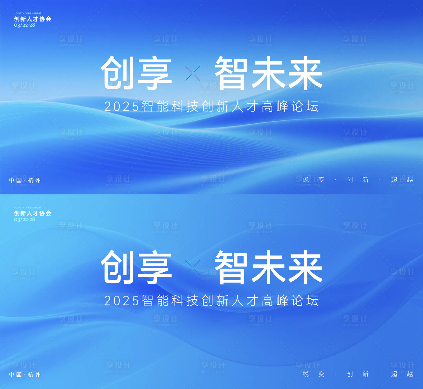 源文件下載【享設計】搜索編號：86260031833213297【科技發布會活動背景板】