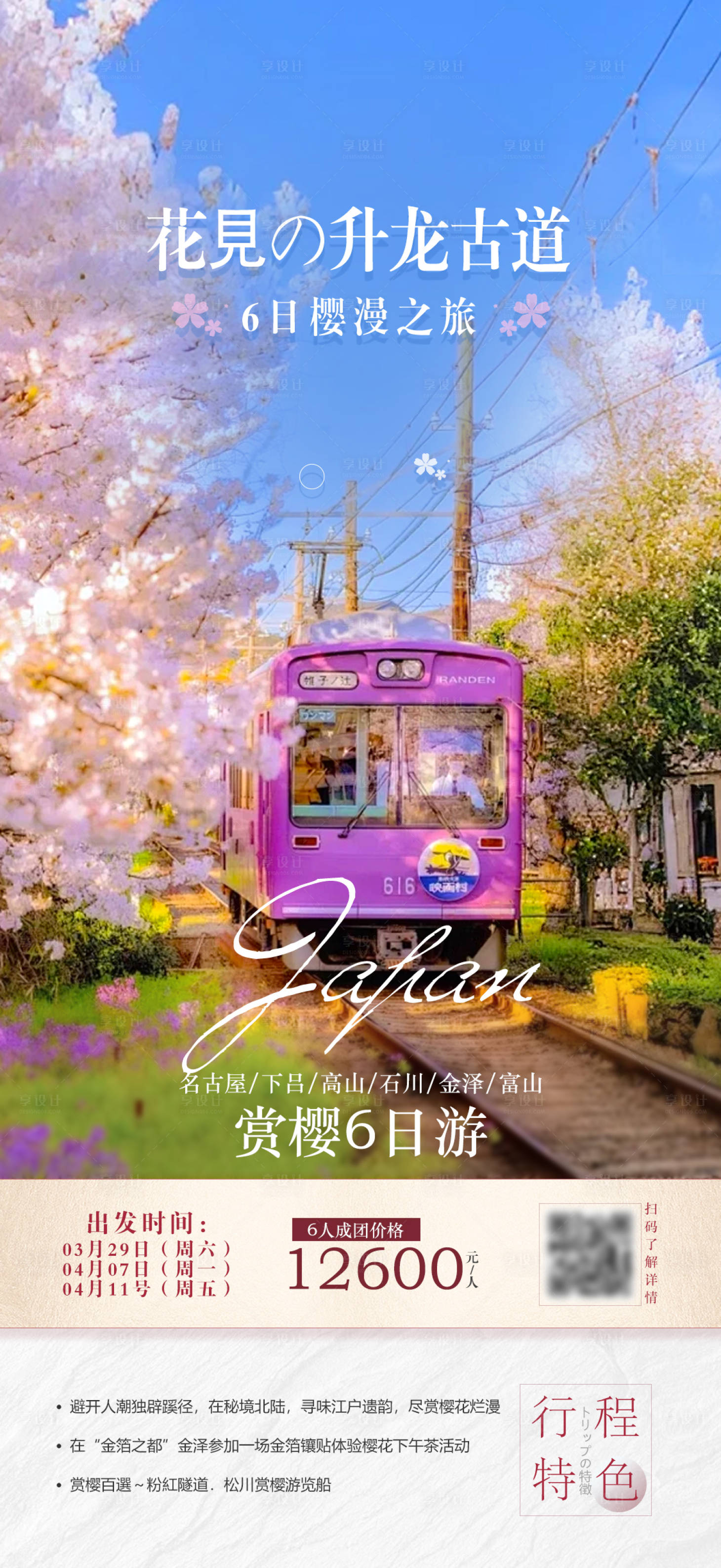 源文件下載【享設計】搜索編號：46400031961304449【日本北陸定制】