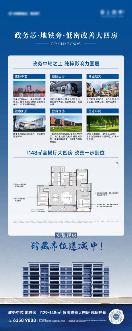 源文件下载【展架易拉宝】编号：72420032163488524