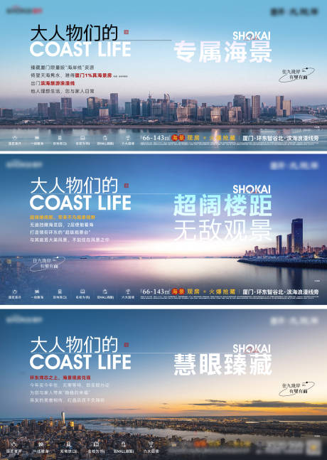 源文件下载【地产配套价值点系列海报展板】编号：56370031829494914