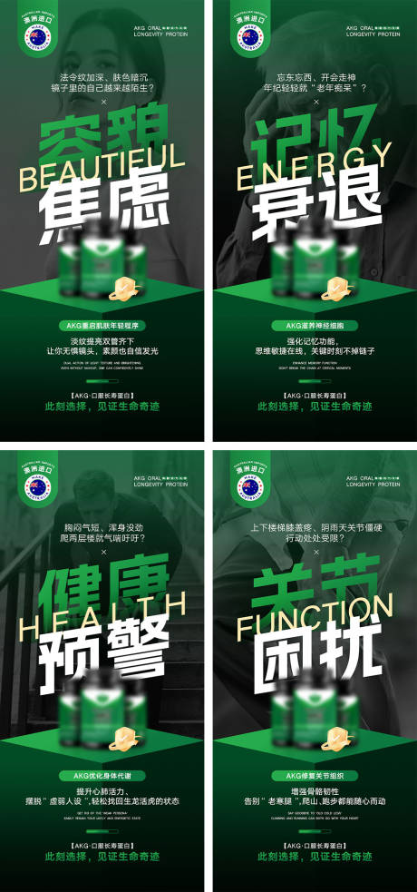 源文件下载【产品宣传海报】编号：84220031805798561