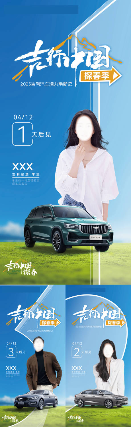 源文件下載【享設計】搜索編號：46150032261597631【車主倒計時】