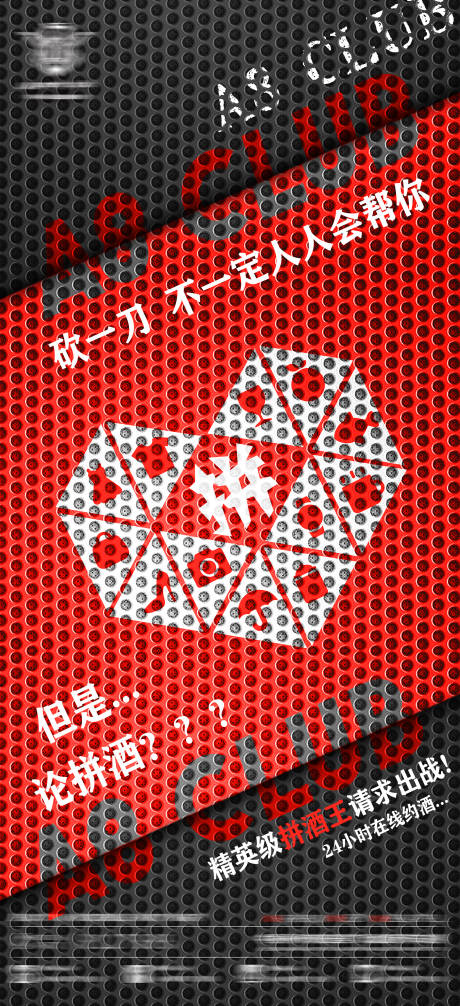 源文件下载【夜店酒吧日常邀约预定海报】编号：14610032062543662