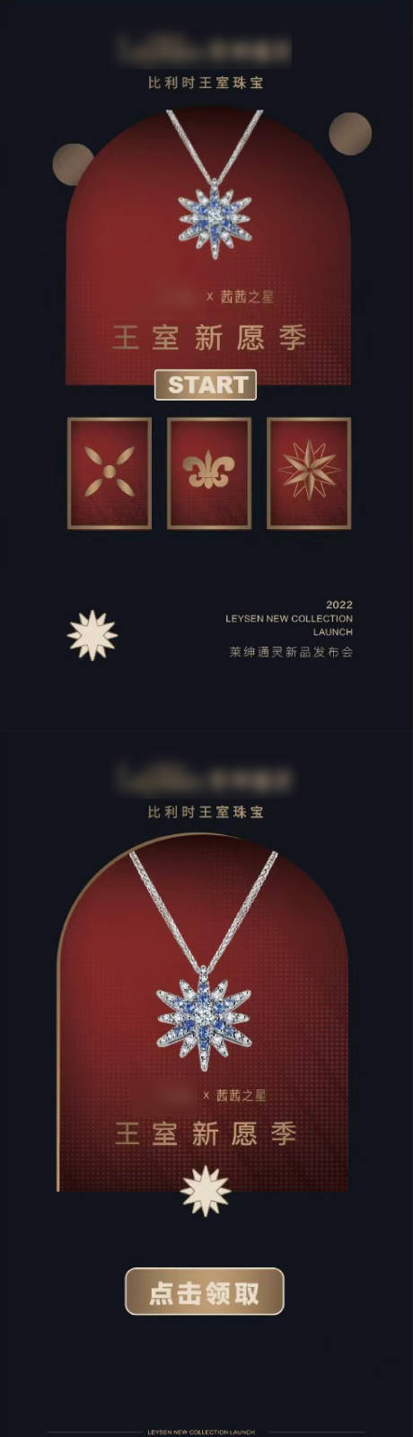 源文件下載【享設計】搜索編號：73620031933402204【珠寶發布會小程序】