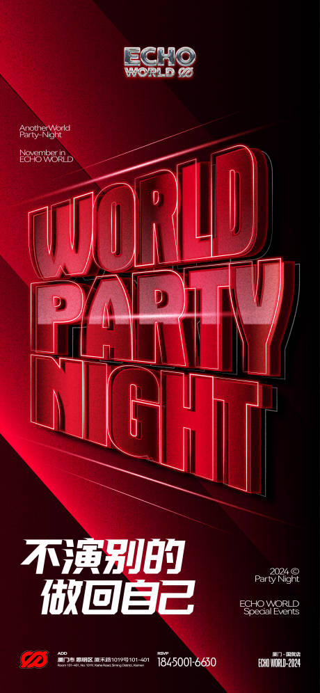 源文件下载【酒吧夜店潮流Party日宣海报】编号：30490031888911617