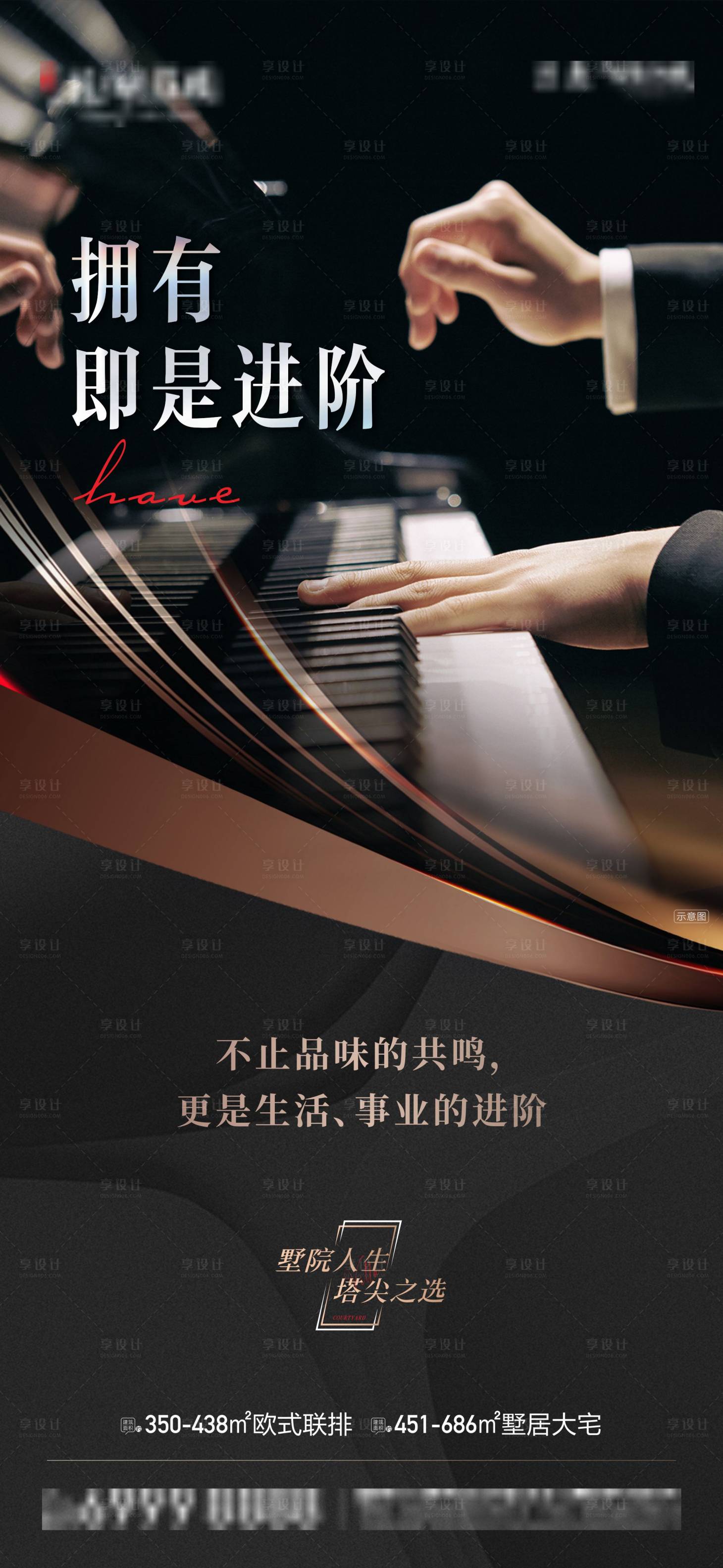 源文件下載【享設計】搜索編號：43610031932163482【地產圈層價值點簡約海報】