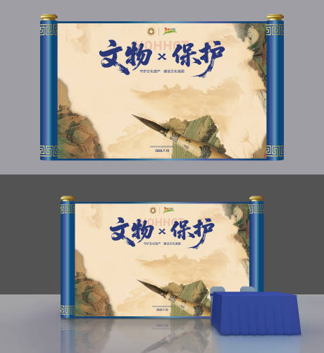 源文件下载【文物保护签到墙】编号：28800031722208767