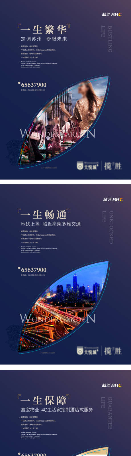 源文件下載【享設(shè)計(jì)】搜索編號(hào)：31900032109292728【地產(chǎn)微信海報(bào)】