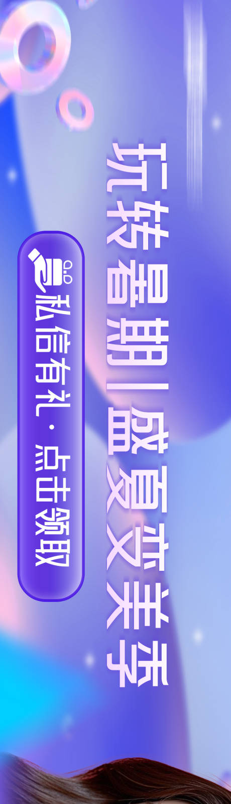 源文件下载【享设计】搜索编号：23810032254529722【盛夏变美季banner】