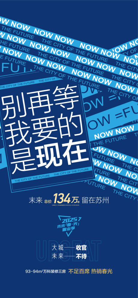 源文件下載【享設計】搜索編號：33940032186752092【實景現房創意海報】