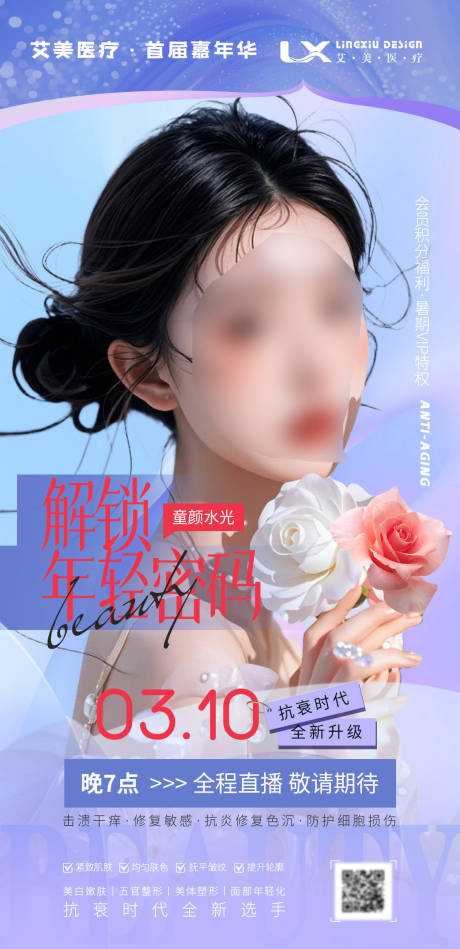 源文件下載【童顏水光】編號：87640031980443082