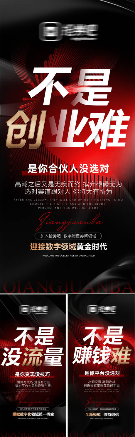 金融大字报刷屏稿