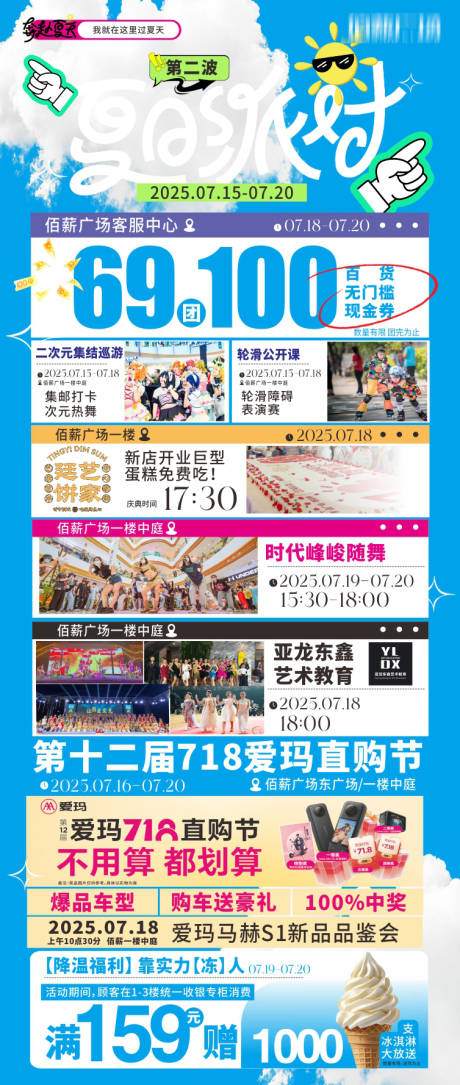 源文件下载【享设计】搜索编号：99280032021575974【夏日派对海报活动】