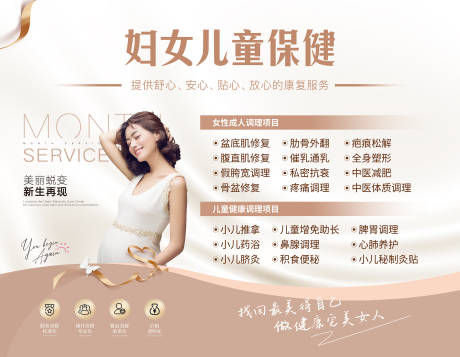 源文件下載【保健服務主畫面】編號：16520032180105408