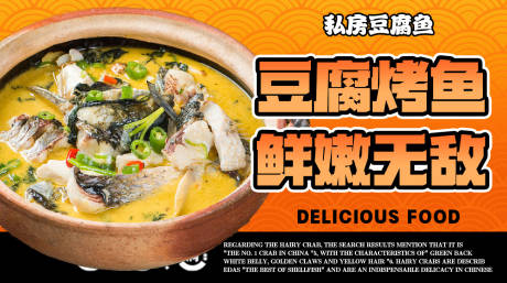 源文件下載【豆腐魚banner】編號：66470032235726925