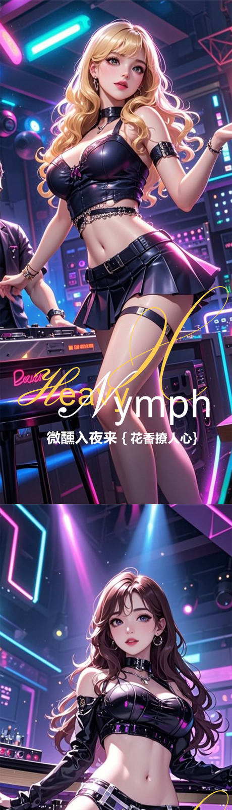 源文件下载【酒吧邀约海报】编号：37090032116642285