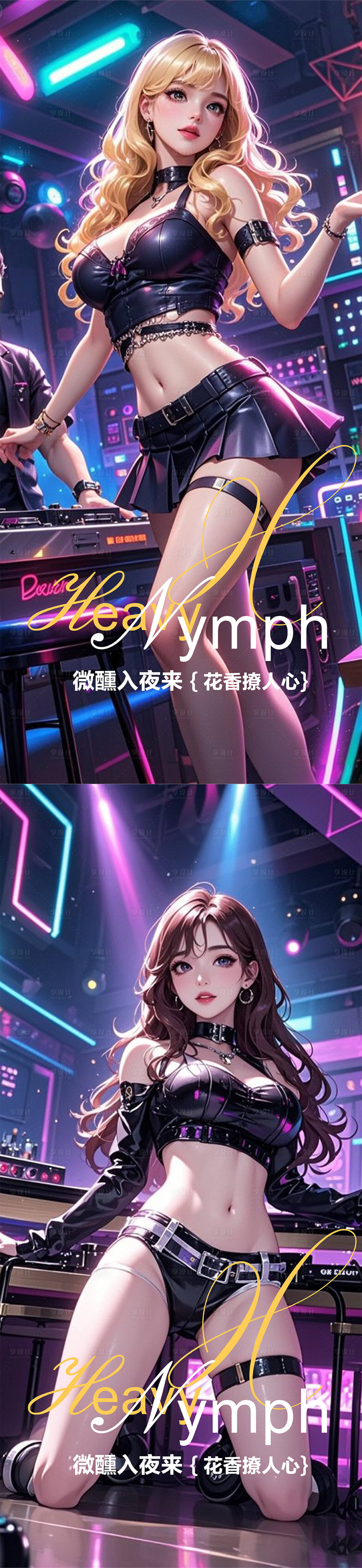 源文件下载【享设计】搜索编号：37090032116642285【酒吧邀约海报】
