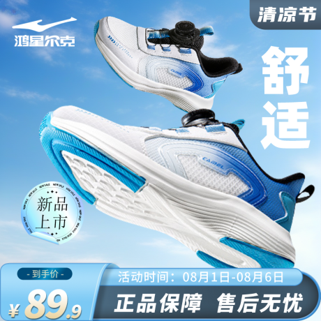 源文件下載【享設計】搜索編號：63850032216541446【鞋子電商主圖】
